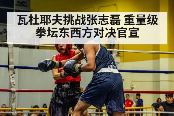 boxing ring action
