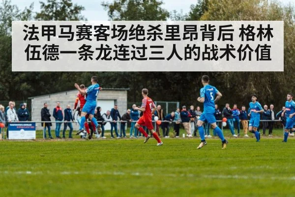 soccer match action