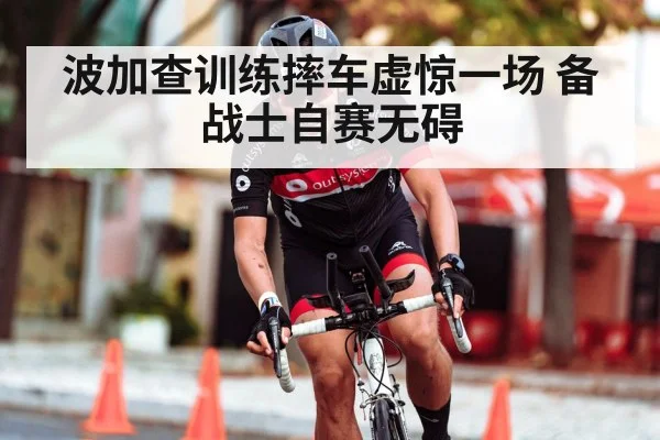 cycling training crash